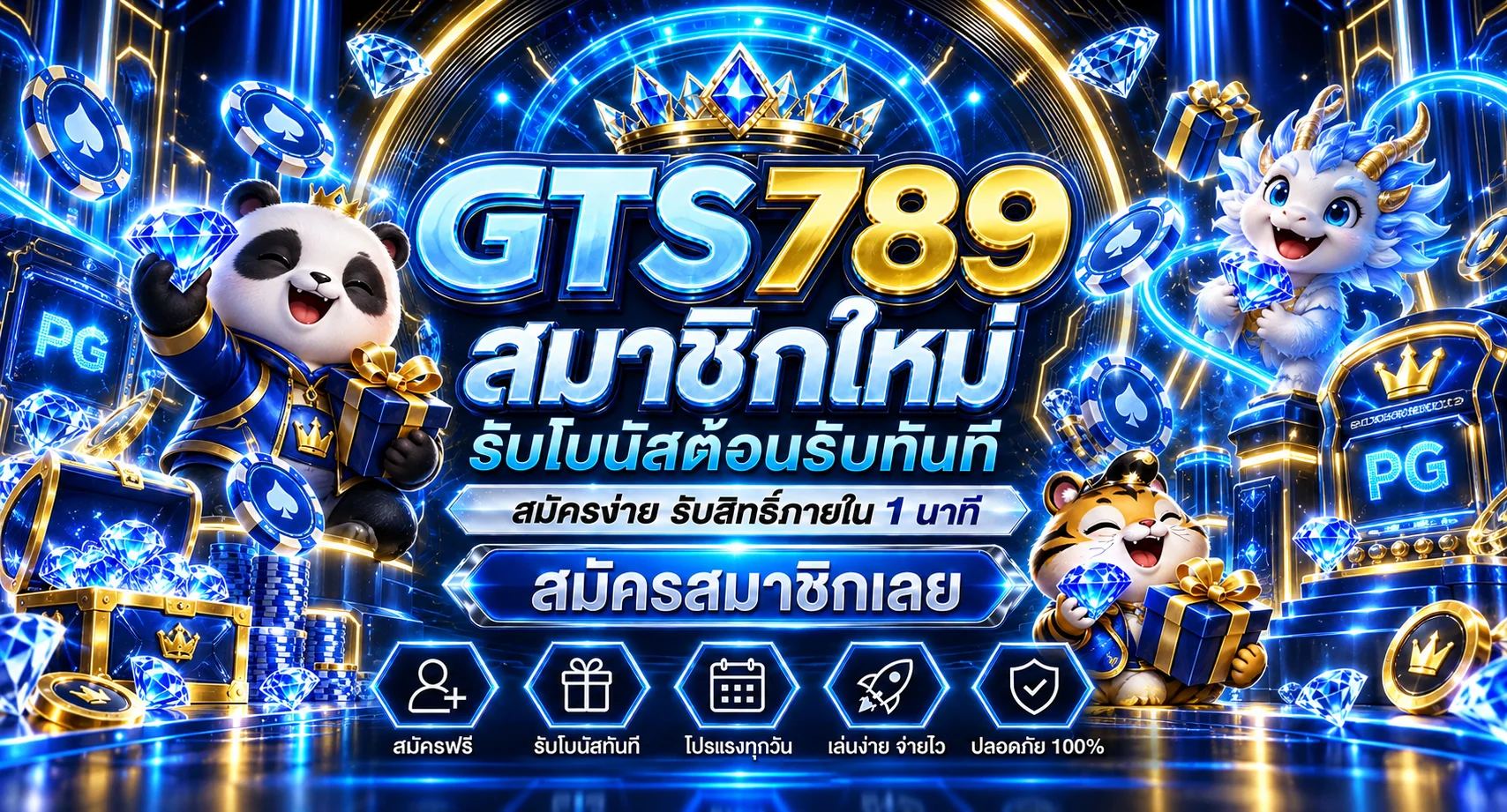 GTS789 ทางเข้าเว็บตรง สมัคร–เข้าสู่ระบบครบในที่เดียว